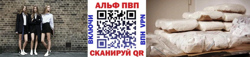 Альфа ПВП мука  Купить закладки  Венёв 
