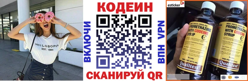 Codein Purple Drank  Купить  Венёв 
