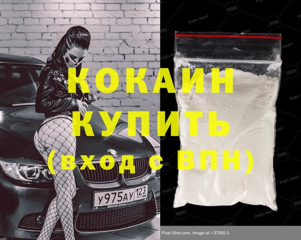 кокаин VHQ Касимов