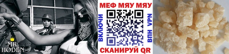 Меф mephedrone  Купить закладки  Венёв 
