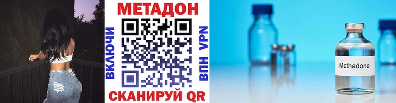 Метадон VHQ  Купить закладки  Венёв 